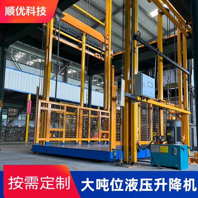 东山导轨式升降机